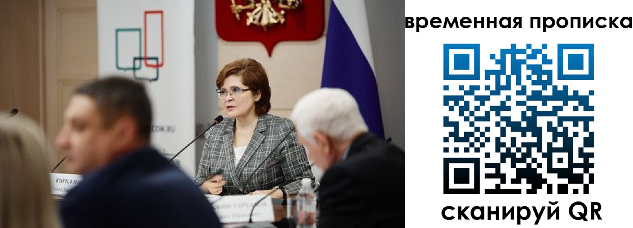 прописка для работы в Павловске
