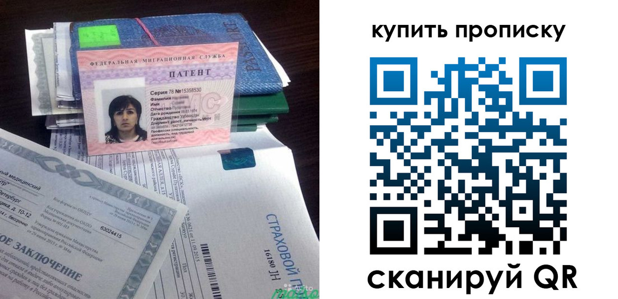 временная регистрация гарантия в Павловске