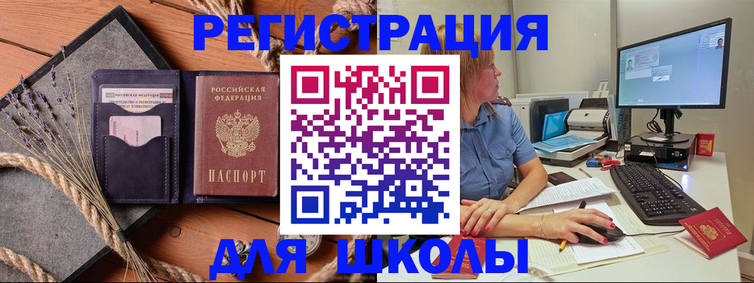 временная регистрация для всех в Павловске