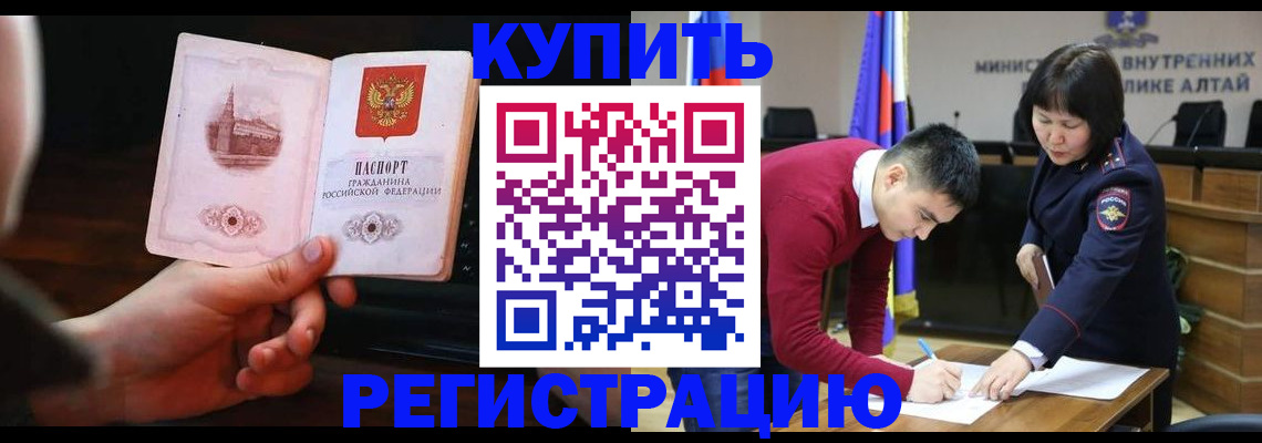 прописка иностранных граждан в Павловске