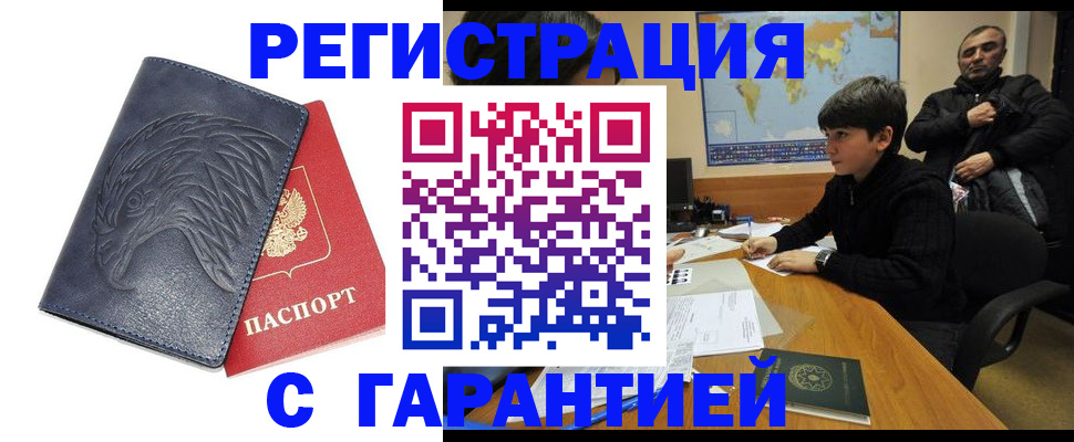 прописка от собственника в Павловске