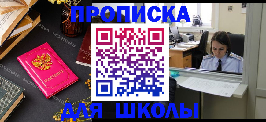 миграционный учет в Павловске